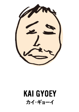 KAI GYOEY カイ・ギョーイ